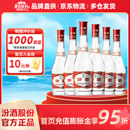 杏花村汾酒 玻汾 組合裝 新老版隨機發(fā) 42度 475mL 6瓶 紅蓋非原箱