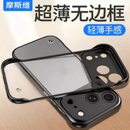 RICHTAL摩斯維適用蘋(píng)果17手機殼iphone15promax外殼16新款2025超薄無(wú)邊框13pro的磨砂保護套半包14裸機感p 深藍色磨砂不沾指紋不頂膜送鋼化 iPhone15Plus