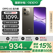 OPPO 【國家補貼】OPPO A5 活力版 新品上市 5G 全新千元防水抗摔神機 IP69滿(mǎn)級防水 超四年耐用大電池 琥珀黑 12+256GB 豪禮套裝【OPPO藍牙耳機+全國聯(lián)?！?
                                         title=