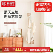 愛(ài)麗思（IRIS） 晾衣架落地折疊晾衣桿臥室掛衣架室內(nèi)陽(yáng)臺(tái)曬衣架衣帽架晾曬架子 頂天立地衣帽架