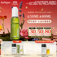 茱莉蔻（Jurlique）草本雙重精華50ml   補(bǔ)水保濕緊致精華油 生日伴手禮