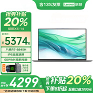聯(lián)想筆記本電腦Thinkbook 16+2025補貼Ai款昭陽X系列/V14超能銳龍R7輕薄商務辦公學生游戲設計繪圖手提 八核R7-8845H 14英寸 X系列Pro 16G 512G疾速固態(tài) 全新升