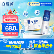 伊利安慕希高端原味常溫酸牛奶230g*10瓶  禮盒裝 4-5月產(chǎn)