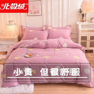 北極絨秋冬全棉床上四件套純棉加厚生態(tài)磨毛床單被套雙人結婚套件用品 浣溪紗.粉-Q 1.8m床四件套 床單款 （被套200*230cm）
