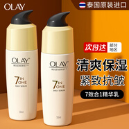 玉蘭油（OLAY） 七效多效修護霜保濕抗皺淡紋乳液面霜七夕情人節禮物送女友 多效精華乳50ml