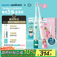 飛利浦（PHILIPS）電動牙刷鉆石3系喬治桑限定禮盒 中秋禮品生日禮物 情侶款送男生/女友 HX5171/02莉莉款 國家補貼