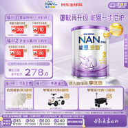 雀巢（Nestle）能恩啟護(hù)港版適度水解嬰幼兒奶粉3段800g/罐12-36個(gè)月低敏免疫力