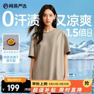 網(wǎng)易嚴選【Zacky草蛋同款】四防無(wú)痕T透氣高支棉小白T學(xué)家t恤【安心品質(zhì)】 煙草棕 L 175/96A 女生建議拍小一碼，較寬松