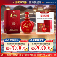 劍南春 東方紅1949 濃香型 中度白酒 46度 500mL 1瓶 收藏送禮送長輩
