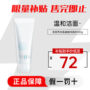 芙麗芳絲（Freeplus）洗面奶女氨基酸潔面乳男溫和清潔滋潤不緊繃敏感肌可用送禮 芙麗芳絲氨基酸洗面奶 100g