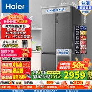 海爾（Haier）國家補貼20%海爾冰箱510升雙開十字對開四開門冰箱一級變頻大容量風冷三檔變溫EPP除菌家用電冰箱 BCD-510WGHTD79S9U1