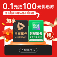 小米（MI）電視重磅新品【S Pro Mini LED 2026】 0.1元權(quán)益包（僅限部分小米電視參與）