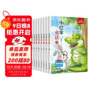 小巴掌童話(huà)注音版一年級課外閱讀必讀張秋生童話(huà)童書(shū)繪本3-6歲 快樂(lè )讀書(shū)吧語(yǔ)文配套書(shū)目正版圖書(shū)兒童文學(xué)中小學(xué)教輔小學(xué)生課外閱讀書(shū)籍課外書(shū)
