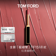 TOM FORD全新極細(xì)管TF口紅151紅茶煙棕色 唇膏化妝品生日禮物女送女友