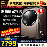 三洋（SANYO）（SANYO）三洋SANYOSanyo/ 滾筒洗衣機(jī)斜式變頻直驅(qū)DG-L8033BCIX 8公斤變頻直驅(qū)WiFi智能