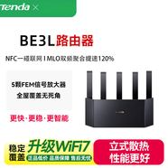 騰達（Tenda）路由器WiFi7BE3600M家用高速千兆穿墻王無線雙頻全屋覆蓋電信光纖2.5G口2025新款 BE3L 千兆口黑 標準配置