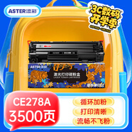 添彩ce278a硒鼓 適用惠普M1536dnf硒鼓 P1566 P1606dn P1560打印機硒鼓墨盒佳能MF4410 4712粉盒crg328硒鼓
