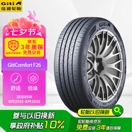 佳通GITI 汽車輪胎 215/50R18 96V GitiComfort F26 適配 歐拉好貓 