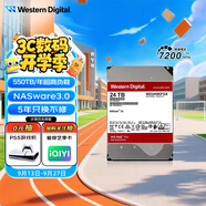西部數(shù)據(jù)（WD）NAS機(jī)械硬盤 WD Red Pro西數(shù)紅盤 24TB 私有云7200轉(zhuǎn)512MB SATA CMR垂直網(wǎng)絡(luò)存儲(chǔ)3.5英寸WD240KFGX