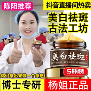 程楊楊卡唯朵養膚堂草本美白祛斑霜楊姐加強版淡去斑黃褐斑黑色素 5瓶[鞏固裝]