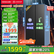 康佳（KONKA）460升雙開門冰箱對開門大容量家用雙變頻一級能效風(fēng)冷無霜DOO除菌凈味精細(xì)分區(qū)節(jié)能保鮮國家補(bǔ)貼 灰色【凈味+D00除菌】