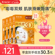 肌美精（Kracie）3D橙緊致面膜4盒裝  4片/盒 日本進(jìn)口生日禮物