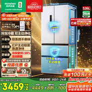 容聲526升雙凈雙系統(tǒng)法式多門四開門電冰箱家用一級能效風冷無霜節(jié)能大容量BCD-526WD1MPA白國家補貼