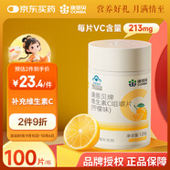 康恩貝 維生素C咀嚼片 1.2g*100片 vc 咀嚼片維c 補充VC 成人檸檬味