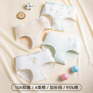 南極人（nanJiren）內(nèi)褲女生棉加長(zhǎng)襠2025新款女童初中生少女透氣三角褲 裝動(dòng)物樂(lè)園A類棉10A級(jí)抑 4條 L
