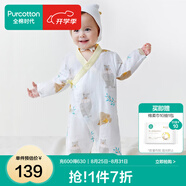 全棉時(shí)代純棉新生嬰兒連體衣服新款抗菌紗布寶寶春夏滿(mǎn)月服和袍 熊熊下午茶【四季款】 90cm （1-2歲）
