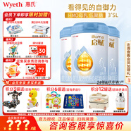 惠氏（Wyeth）【官方授權(quán)】啟賦藍(lán)鉆1段 愛(ài)爾蘭進(jìn)口配方奶粉 新國(guó)標(biāo)24.6月產(chǎn) 1段810g*3罐
