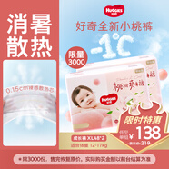 好奇（Huggies）鉑金裝小桃褲成長褲XL96片(12-17kg)加大號尿不濕【消暑散熱】