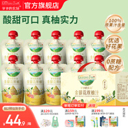 爺爺的農場(chǎng)兒童零食金銀花雙柚果汁飲料 寶寶果汁飲品無(wú)添加色素兒童零食 金銀花柚子果汁 100ml*10袋 組合裝