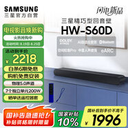 三星（SAMSUNG）HW-S60D/XZ全景聲5.0聲道 無線藍牙音箱 回音壁 家庭影院 電視音響 精巧型 智能APP