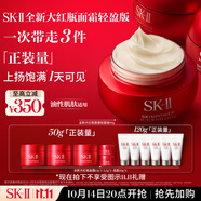 SK-II大紅瓶面霜80g輕盈sk2乳液化妝品全套護膚品套裝抗老skii生日禮物