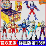 布魯可積木人奧特曼群星版第15彈十五代艾克斯大隱藏玩具盲盒正版 搶群星版13彈或者發(fā)隨機積木