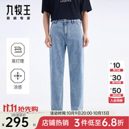 九牧王（JOEONE）【混紡面料 高彈】牛仔褲男褲透氣牛仔褲直筒褲復(fù)古褲子 寬松直筒+淡藍+TJ1EXB21015 35 碼175/86A2.64尺88c