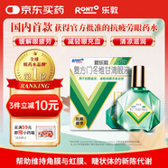 曼秀雷敦 新樂敦眼藥水復(fù)方門冬維甘滴眼液13ml眼藥水消炎止癢殺菌干澀視疲勞眼角癢紅血絲疲勞視力模糊看不清熬夜玩手機(jī)用眼過度