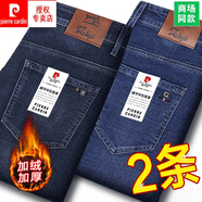 皮爾卡丹2025新款男士高端牛仔褲秋冬季加絨加厚商務(wù)休閑直筒寬松長(cháng)褲子男 82深藍+83黑色 【加絨款】 32 【建議125-135斤腰圍2尺5】