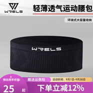 WRELS跑步腰包多功能運(yùn)動隱形腰包馬拉松高彈力貼身腰帶健身戶外手機(jī)包 黑色（隱形大容量） M(100-140斤)