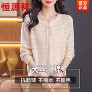 恒源祥天絲羊毛針織衫女春秋鏤空小衫打底毛衣罩衫短款秋冬長(cháng)袖上衣 米白色 L 體重100-110斤