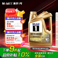 美孚（Mobil）超金 先進(jìn)全合成汽機(jī)油 超金0W-20 SP 4L勁擎表現(xiàn) 新老包裝