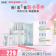 AHC透明質(zhì)酸神仙水水乳精華4件套255ml護膚品化妝品 七夕禮物
