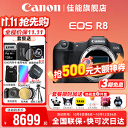 佳能（Canon）r8全畫幅微單相機(jī) 6k超采樣vlog視頻高速輕量專微相機(jī) EOS R8數(shù)碼相機(jī) R8單機(jī)身（原裝未拆封） 套餐四【拍下升級套餐五 免費升級加量不加價】