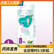 清新幫紙尿褲秋季透氣干爽XL嬰幼SML [雙包優(yōu)惠]拉拉褲L碼84片
