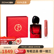 阿瑪尼（ARMANI）裸棕水唇釉香水套裝 香水EDP 酸檸檬茉莉 摯愛香水30ml+水唇釉#20LIVE棕水