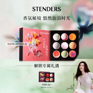 施丹蘭（STENDERS）【囤貨裝】浴鹽泡澡球泡腳球浴精油球9球禮盒 男女友七夕禮物