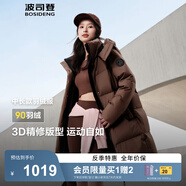 波司登（BOSIDENG）25新款羽絨服女款學(xué)生中長90絨商場同款運(yùn)動(dòng)休閑外套B250246064DS 摩卡咖啡|7C31 卡碼拍大 M 165/88A 體重約120斤以內(nèi)