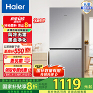 海爾193L風(fēng)冷無霜 一級變頻三檔變溫保鮮深冷速凍-30℃黑金凈化多門兩門家用電冰箱BCD-193WGHC2E7WV