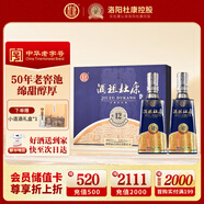 杜康酒祖杜康 窖齡50年全新12窖區(qū)52度雙支禮盒濃香白酒禮盒 送禮宴請 52度 500mL 2瓶 禮盒款